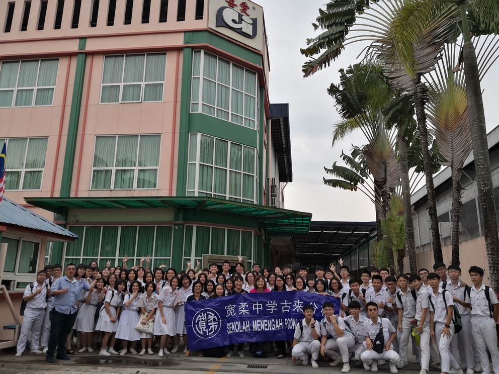 C.I. Food Company Visit by Kulai Foon Yew High School S3AC3 & 8